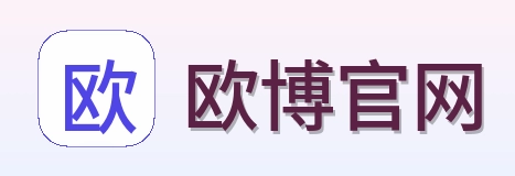 欧博官网 Logo
